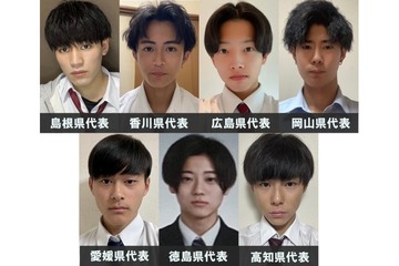 「男子高生ミスターコン2023」中国・四国エリアの代表者が決定＜日本一のイケメン高校生／SNS審査結果＞ 画像