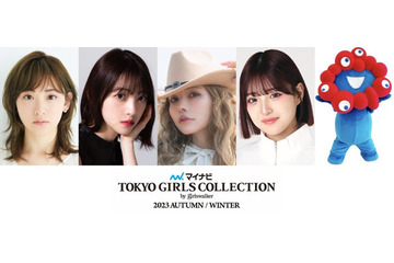 生駒里奈・堀未央奈ら「TGC 2023 A／W」追加出演者発表　益若つばさは8年ぶり登場 画像