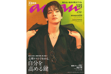 Snow Man深澤辰哉、蠱惑的な表情で「anan」約2年ぶり表紙 ドームツアー経て強くなった“覚悟”も語る 画像
