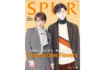 高畑充希「花より男子」道明寺司と表紙登場「SPUR」でコラボ企画 画像