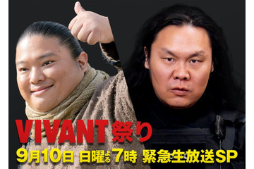 「VIVANT」緊急生放送、ドラム＆チンギスの生出演決定 画像