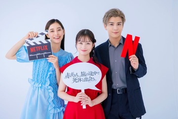 橋本環奈・新木優子・岩田剛典、“福田組”撮影秘話明かす 「赤ずきん、旅の途中で死体と出会う。」スペシャルインタビュー映像公開 画像