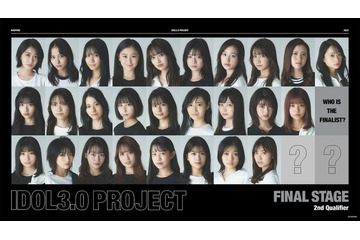 秋元康氏の新アイドルプロジェクト、最終候補者27人決定 12月デビュー目指し最終投票へ＜IDOL3.0 PROJECT＞ 画像