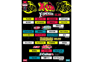 Da-iCE・Billlieら新時代の音楽フェス「X-CON」出演決定 3日間5公演の第1弾アーティスト発表 画像