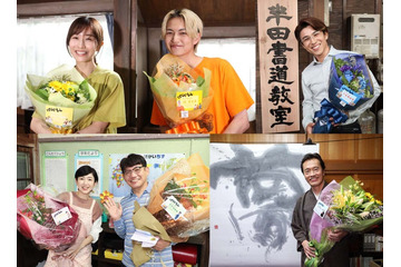 綱啓永・田中みな実・中尾明慶・遠藤憲一ら「ばらかもん」クランクアップ「めちゃくちゃハートフルでした」 画像