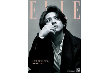 平野紫耀「エル・ジャポン」初表紙で“ルイ・ヴィトン”着こなす 海外でトライしたいことも明かす 画像