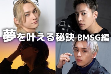 SKY-HI・BE:FIRST三山凌輝・Aile The Shota・Novel Core「BMSG」の夢を叶える秘訣 画像