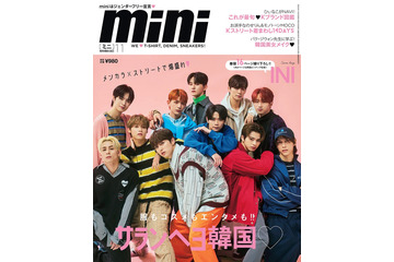 INI、ファンからのリクエスト殺到で「mini」初表紙 互いのトリセツ明かす 画像