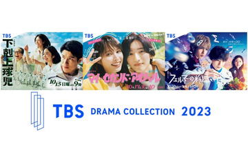 TBS秋ドラマ合同制作発表「TBS DRAMA COLLECTION」地上波放送＆生配信決定 画像