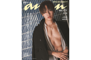 なにわ男子・藤原丈一郎「anan」ソロ初表紙で“自身史上最高ボディ”披露 ベッド＆バスルーム撮影で色気溢れる 画像