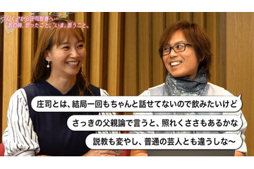 つんく♂、藤本美貴の夫・庄司智春への率直な思い “父親視点”の胸の内明かす「結局1回もちゃんと話せてない」 画像