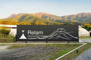 静岡・御殿場にグランピング施設「リラム」自然と調和したテント滞在＆アウトレットも徒歩圏内 画像