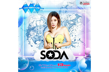 韓国女性DJ SODAの性暴力事件、金銭賠償含めず和解成立 イベント側が発表 画像