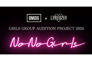 BMSG、初のガールズグループ結成へ ちゃんみなプロデュースでオーディション開催決定 画像