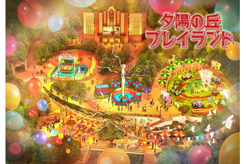 西武園ゆうえんち、2024年春に新エリア「夕陽の丘プレイランド」誕生 画像