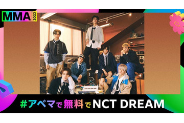 NCT DREAM、K-POP最大級アワード「MMA」初出演決定「MMA2023」第1弾出演アーティスト発表 画像