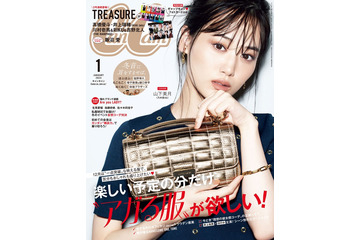 乃木坂46山下美月、ゴージャススタイルで「CanCam」ソロ表紙 プライベート・アイドル・俳優を深掘り 画像