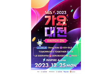 韓国「2023 SBS歌謡大祭典」ラインナップ第1弾発表 Stray Kids・TXT・ルセラら7組 画像