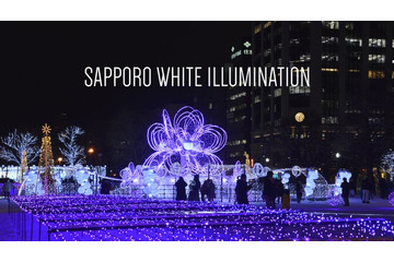 “日本三大イルミ”「さっぽろホワイトイルミネーション」冬の札幌5会場を華やかな輝きに包む 画像