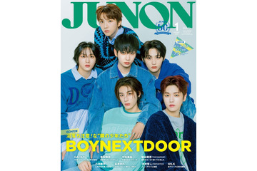 BOYNEXTDOOR、メンバーの第一印象・相関図を公開「JUNON」特別版表紙＆裏表紙ジャック 画像