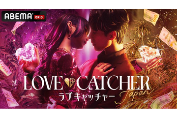 韓国人気恋愛番組「ラブキャッチャー」日本版、カメラ総数は50台 ABEMA・CJ ENM・吉本興業の制作陣が明かすもらい泣き必至の撮影現場＆オーディション秘話＜LOVE CATCHER Japan＞ 画像