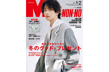 横浜流星「ディオール」を涼しげに着こなす 「メンズノンノ」表紙に登場 画像
