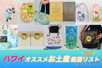 編集部員が選ぶ！ハワイで見つけたオススメお土産厳選リスト【Vol.3】 画像