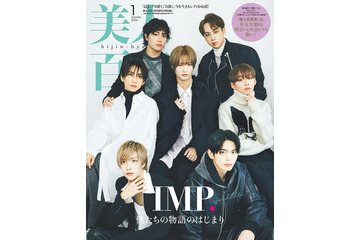 IMP.「TOBE」所属後初の雑誌表紙 新しいスタートからこれまでを語る 画像