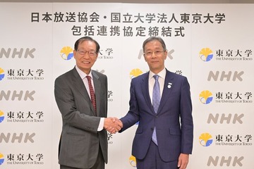 NHK＆東京大学、包括連携協定を締結 新たなコンテンツ創出へ 画像