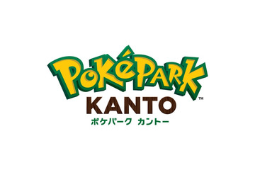 「ポケパーク カントー」よみうりランド敷地内に誕生へ　ファンがポケモンを感じられる空間に 画像