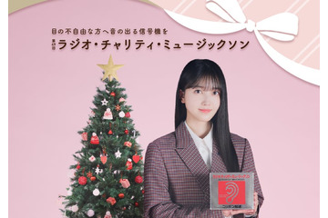 SixTONES田中樹ら、24時間生ラジオ「ミュージックソン」ゲスト発表　乃木坂46メンバー担当の特別企画も＜タイムスケジュール＞ 画像