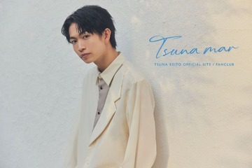 綱啓永、個人ファンクラブ開設を発表「最高の誕生日プレゼントになりました」 画像