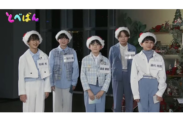 「TOBE」オーディション生をお披露目 10～13歳の5人＜とべばん＞ 画像