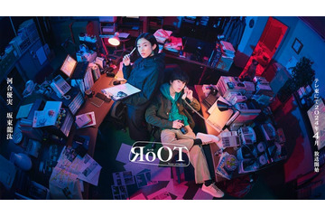 河合優実＆坂東龍汰、地上波ドラマ初主演でチグハグ探偵コンビに 「オッドタクシー」の世界が実写化＜RoOT / ルート＞ 画像