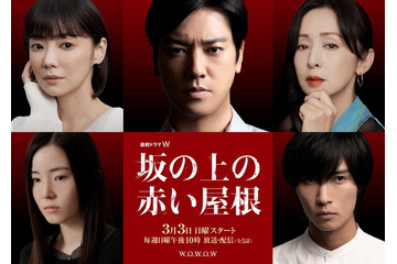 A.B.C-Z橋本良亮、死刑囚役で13キロ減量 桐谷健太主演「坂の上の赤い屋根」連ドラ化 画像