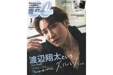 Snow Man渡辺翔太、ファンからのタレコミに納得「ギャップに繋がってるのかな」 画像
