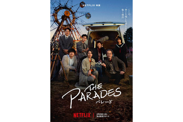長澤まさみ、坂口健太郎・横浜流星らと愛の物語 Netflix映画で主演＜パレード＞ 画像
