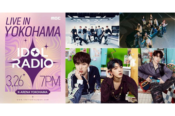 THE BOYZ、INI（尾崎匠海・高塚大夢・藤牧京介）、Kep1erが出演「IDOL RADIO LIVE IN YOKOHAMA」開催決定 画像