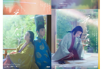 吉高由里子と柄本佑が背中合わせ「光る君へ」2つの新ビジュアル公開 画像