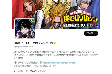 「僕のヒーローアカデミア」作者急病で休載 画像