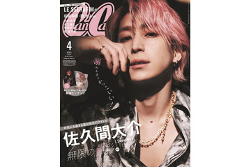 Snow Man佐久間大介、昨年気持ちが沈んでいた時期告白「仕事すらもやめてみようかなと」 画像