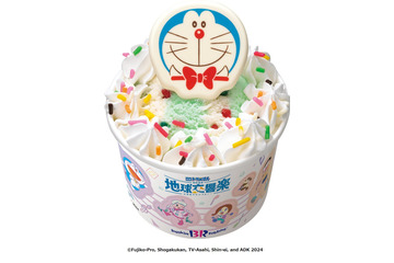 サーティワン新作「ハッピーフレンズ ドラえもん」蝶ネクタイでおめかししたドラえもんチョコをON 画像