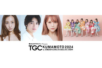 FRUITS ZIPPER、メインアーティストに決定 西垣匠・板野友美ら「TGC熊本」出演者第4弾発表 画像