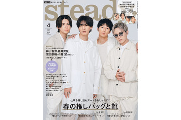 WEST.神山智洋・藤井流星・濱田崇裕・小瀧望、本音で恋バナ グループの今後も語る 画像