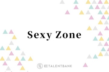 Sexy Zone卒業を控えた中島健人、4人体制ラストとなる活動に感慨「噛みしめてる」 画像