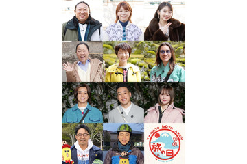 SUPER EIGHT安田章大・King ＆ Prince高橋海人ら、「テレ東系 旅の日」7時間SP出演ゲスト一挙発表 画像