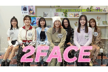 新世代ガールズグループオーディション「ガルズナビ」デビューメンバー7人決定＜コメント＞ 画像