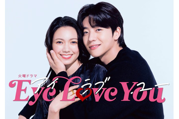 「Eye Love You」未公開SPビハインド映像先行配信が決定 画像