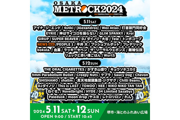 NEWS、野外フェス「METROCK2024」出演決定 全73組出揃う＆タイムテーブルも公開 画像