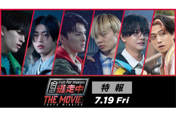 JO1川西拓実・木全翔也・金城碧海＆FANTASTICS佐藤大樹・中島颯太・瀬口黎弥、映画「逃走中」メインキャストに決定 特報・本ポスターも一挙解禁 画像